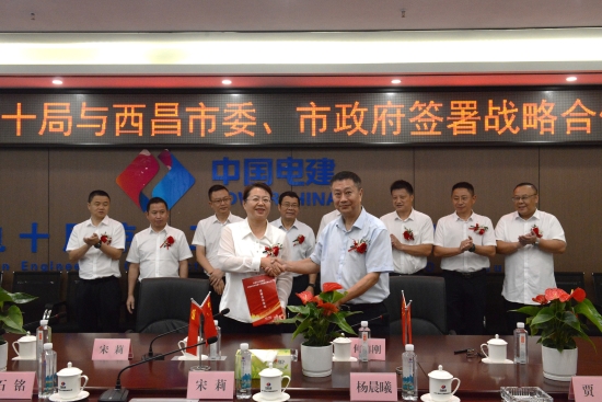 中國電建黨委常委、副總經(jīng)理劉源與西昌市委副書記、市長宋莉會談