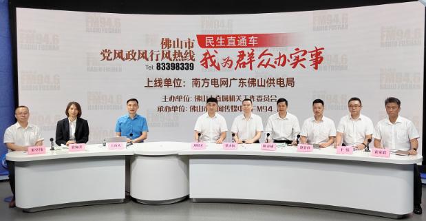 廣東佛山：電價政策有新調(diào)整，你的用電費漲還是跌?