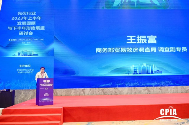 商務部：以光伏為代表的綠色轉(zhuǎn)型產(chǎn)品成為出口新增長點