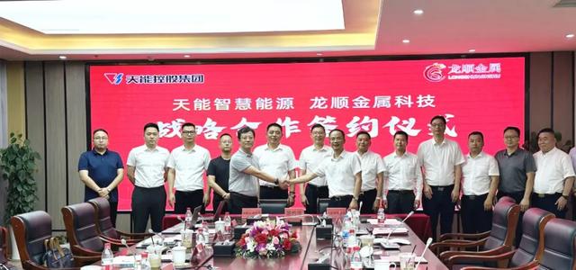 天能與龍順金屬簽署戰(zhàn)略合作協(xié)議，共拓儲(chǔ)能發(fā)展新空間