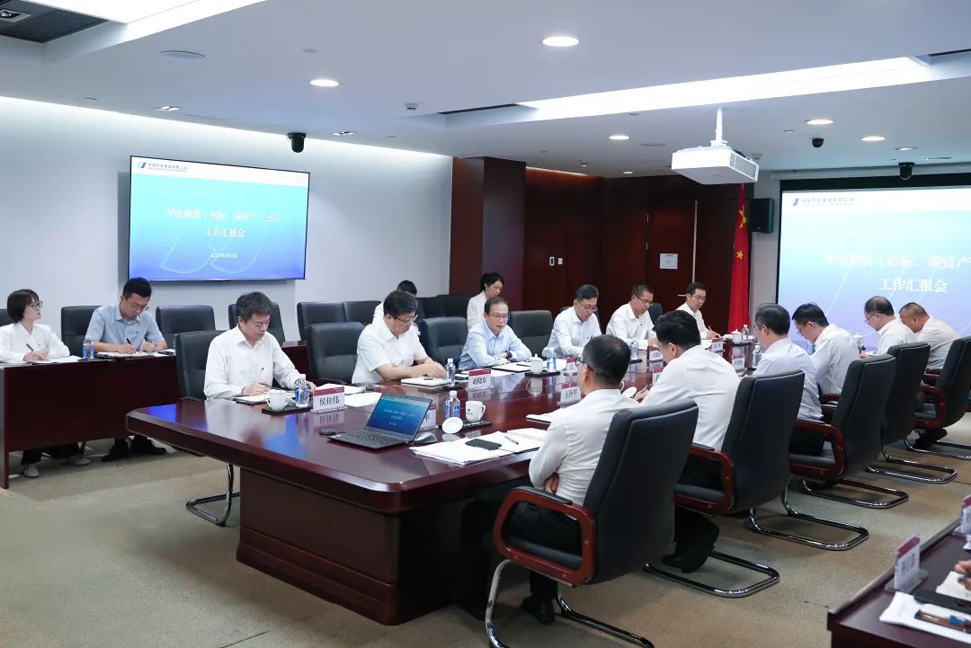 江毅赴物資(招標(biāo)、碳資產(chǎn))公司調(diào)研