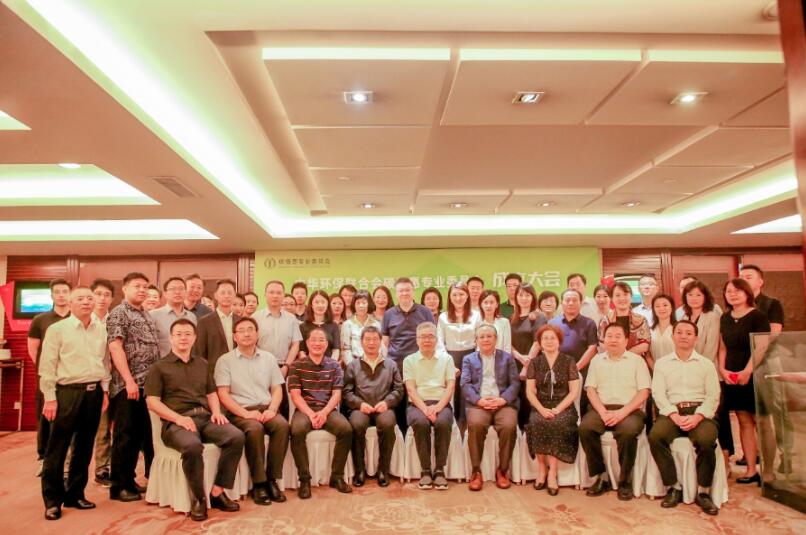 中華環(huán)保聯(lián)合會設(shè)立碳普惠專業(yè)委員會，推動碳普惠可持續(xù)發(fā)展