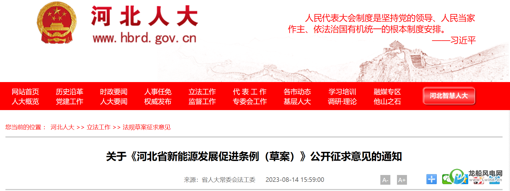 鼓勵規(guī)?；_發(fā)海上風電項目！這個省份立法