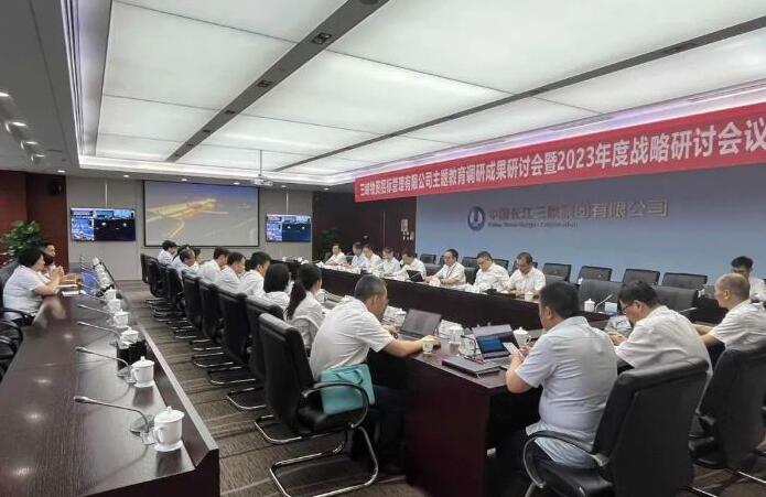 三峽物資招標公司以“五個聚焦”將主題教育“關(guān)鍵變量”轉(zhuǎn)化為企業(yè)高質(zhì)量發(fā)展“最大增量”