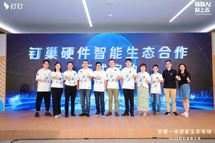 明我攜手釘釘,探索工商業(yè)儲(chǔ)能新模式