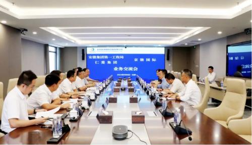 京能國際與安能集團(tuán)第一工程局、仁愛集團(tuán)簽署新能源項(xiàng)目合作開發(fā)協(xié)議