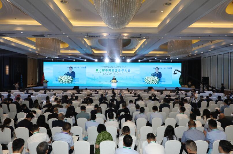 第七屆中阿能源合作大會(huì)召開(kāi)