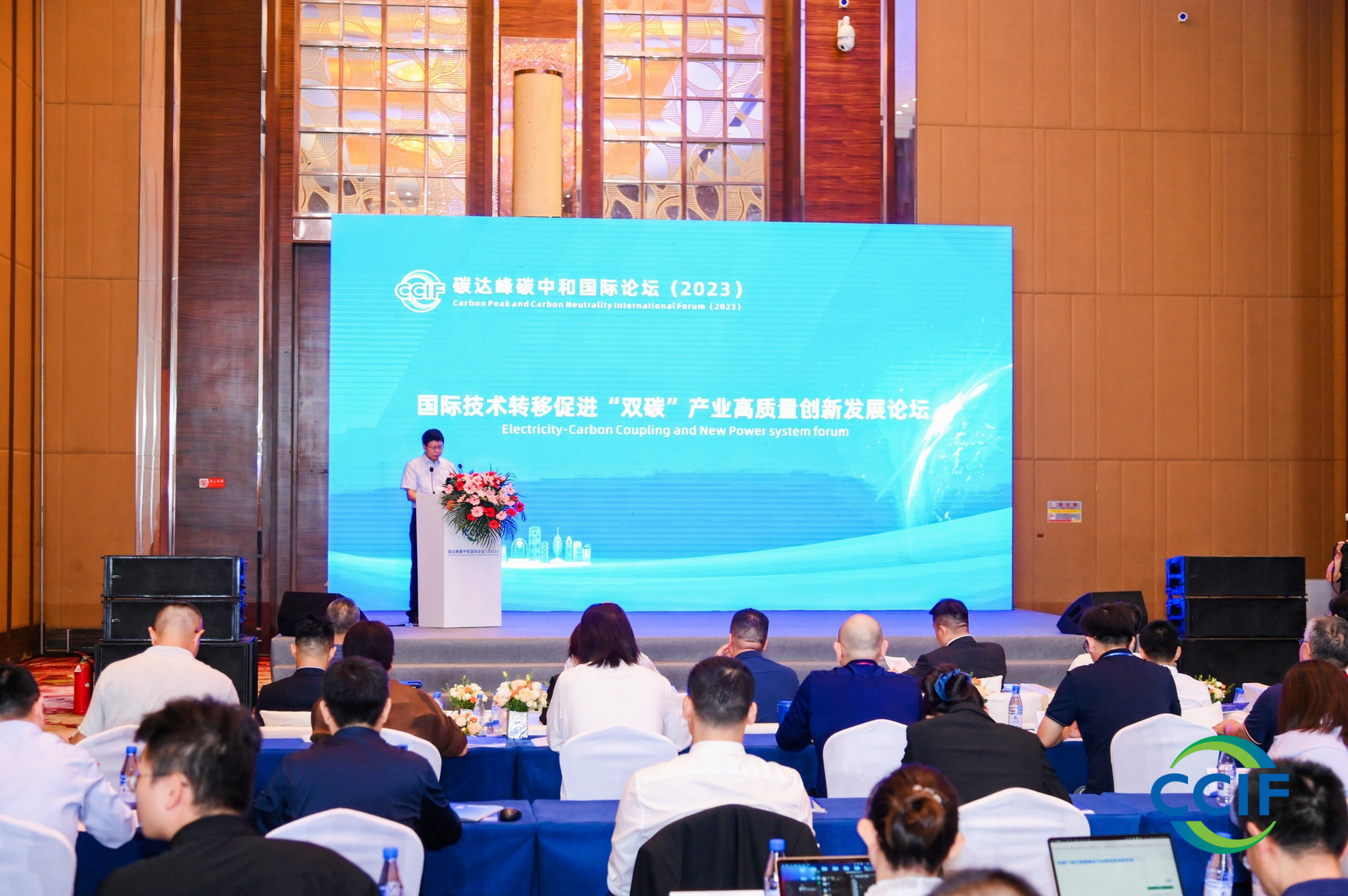 2023碳達(dá)峰碳中和國(guó)際論壇在?？谂e行