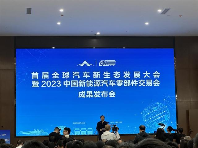 現(xiàn)場簽約128份,首屆全球汽車新生態(tài)發(fā)展大會暨2023中國新能源汽車零部件交易會結(jié)碩果