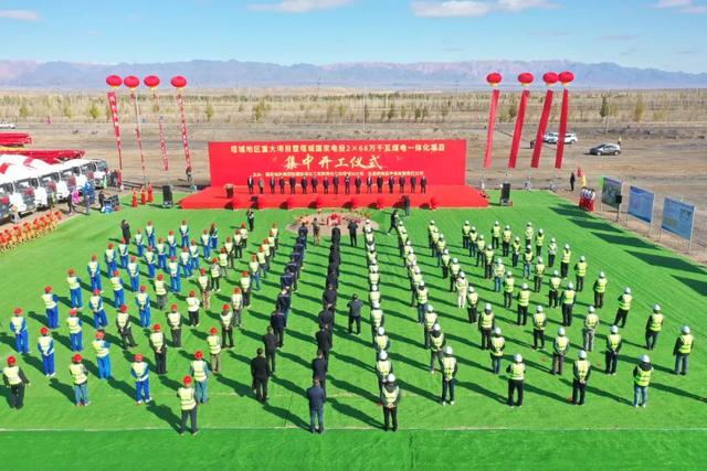 國家電投2×66萬千瓦煤電一體化項(xiàng)目開工