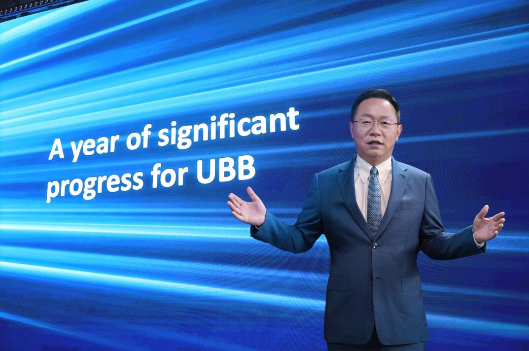華為汪濤：5.5G時代UBB目標網(wǎng)，躍升數(shù)字生產(chǎn)力