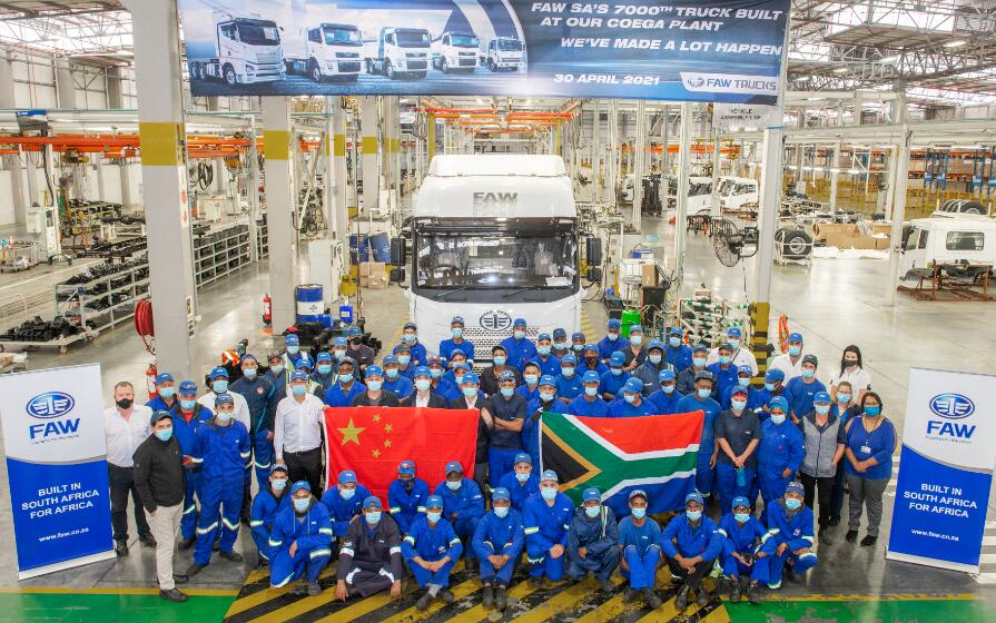 【共建“一帶一路”】中國(guó)一汽:深耕南非市場(chǎng) 打造中南合作典范
