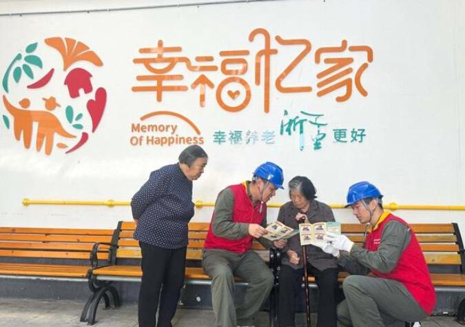 國(guó)網(wǎng)龍港市供電公司:九九重陽 電暖“夕陽紅”