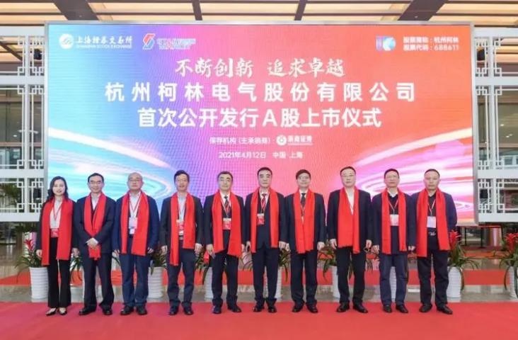 柯林電氣計劃投資4億元,建設儲能及新型光伏項目