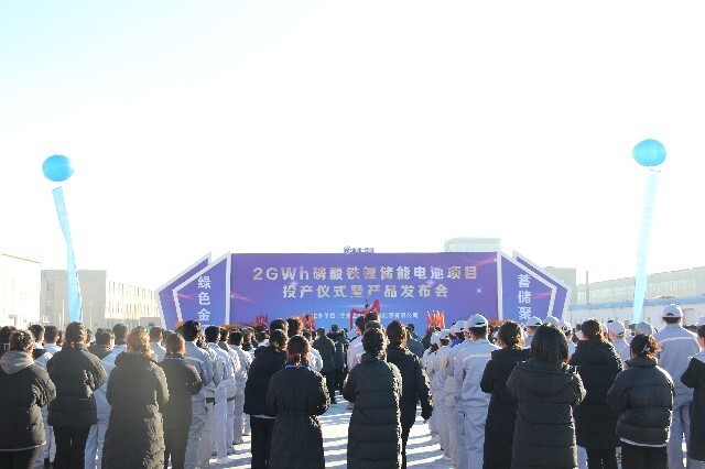 甘肅金拓鋰電新能源有限公司2GWh磷酸鐵鋰儲能電池項目投產(chǎn)