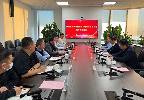 陜投集團趙石畔煤電:走訪交流增友誼 能源保供顯擔當