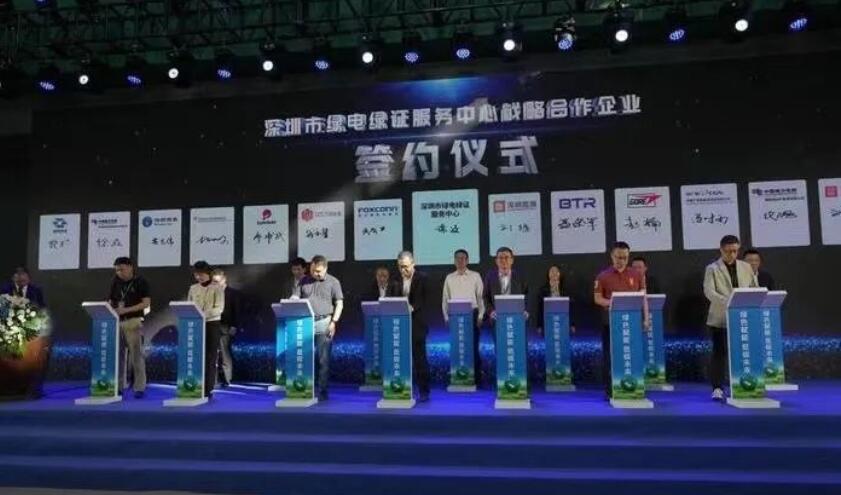 全國(guó)首個(gè)綠電綠證服務(wù)中心成立！