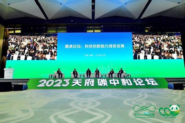 2023四川能源革命:碳中和新格局引領(lǐng)未來(lái)