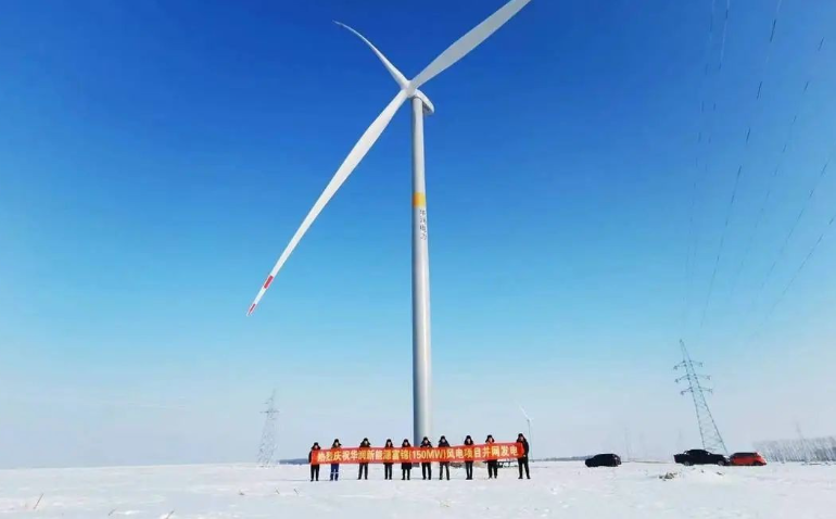 華潤電力東北新能源公司佳木斯市富錦(150MW)風(fēng)電項目順利全容量并網(wǎng)發(fā)電
