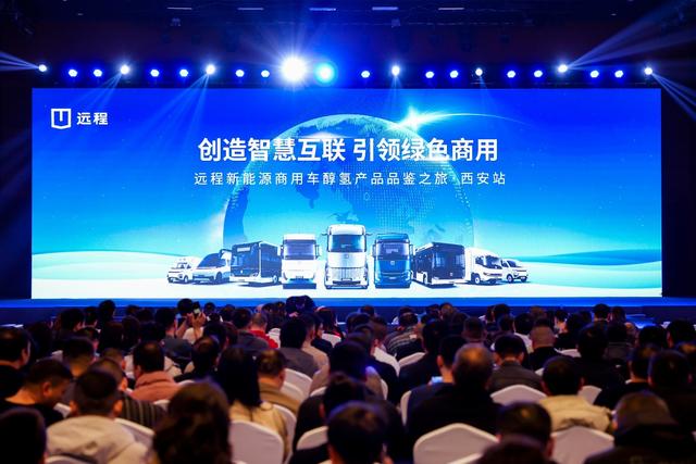 綠色能源替代最優(yōu)解，醇?xì)渖鷳B(tài)在西安贏得2024開(kāi)門紅