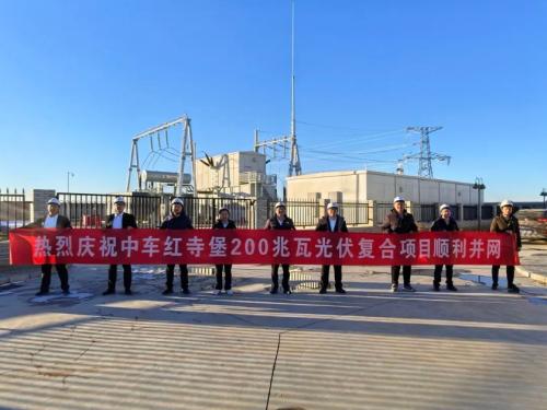 中車株洲所首個自主建設(shè)的光伏復(fù)合項(xiàng)目并網(wǎng)成功!