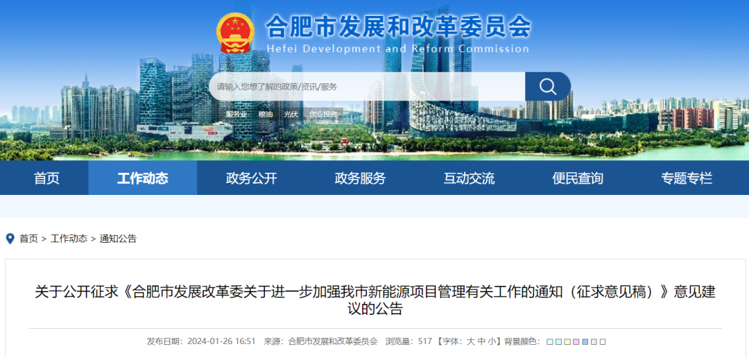 安徽合肥：“自發(fā)自用、余電上網(wǎng)”分散式風(fēng)電經(jīng)市發(fā)改核準(zhǔn)通過后即可開工