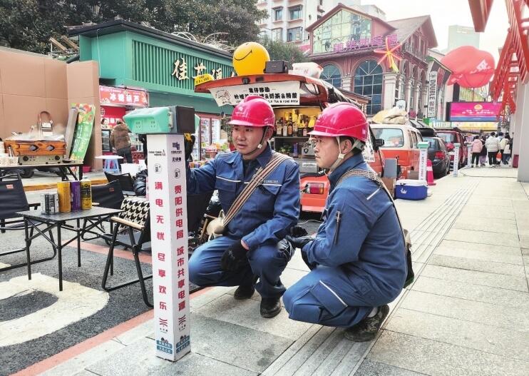 貴州電網(wǎng)公司著力提升“獲得電力”水平,群眾用電獲實惠