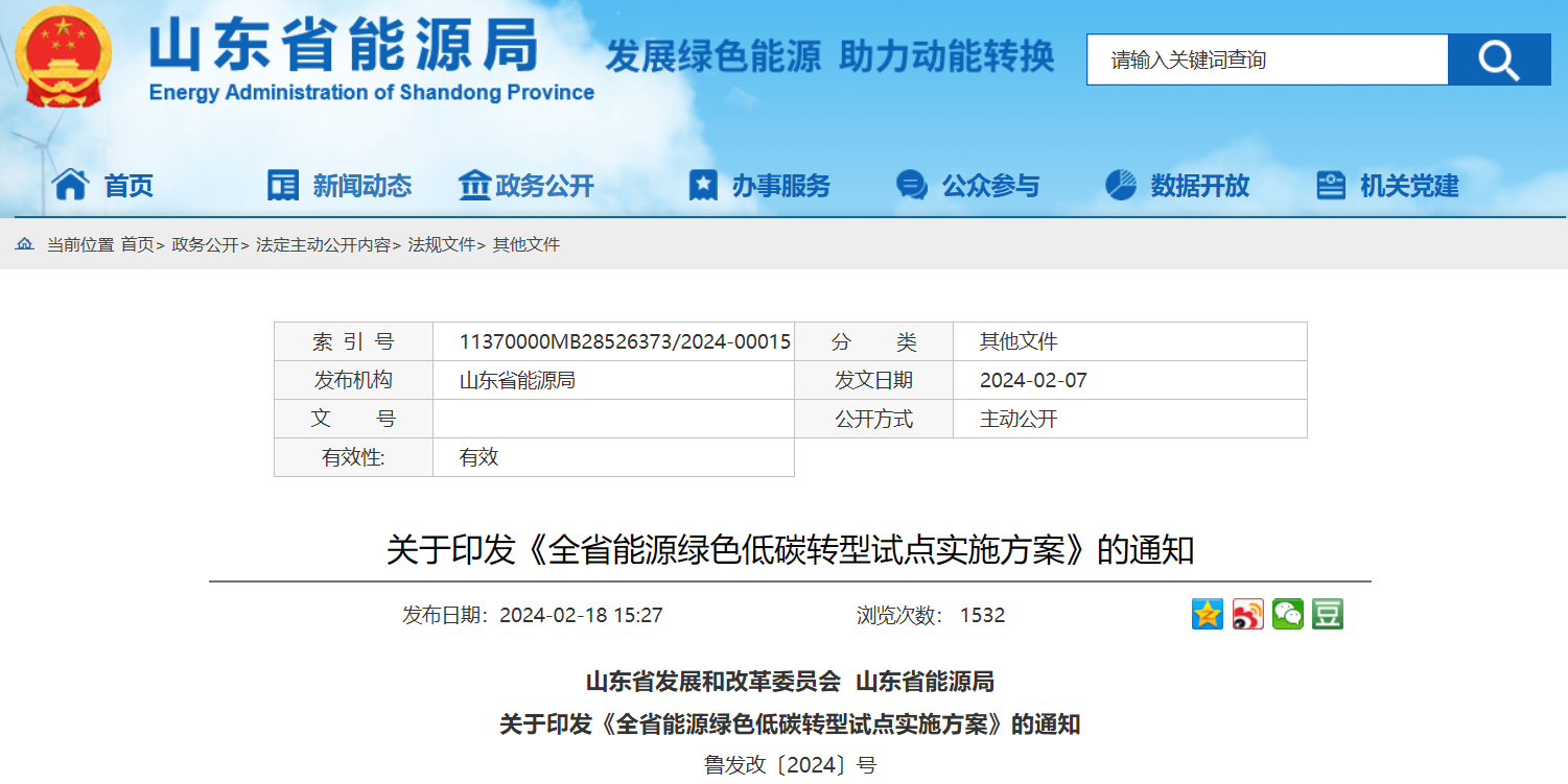 含3GW海上風(fēng)電！山東省綠色試點單位重點風(fēng)電項目清單公布