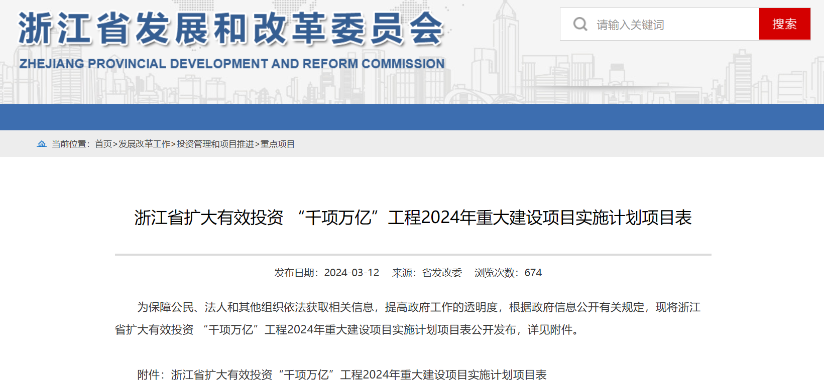 2893MW！浙江省2024年重大海上風(fēng)電項(xiàng)目名單公布