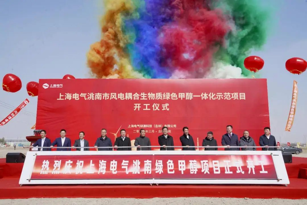 國內(nèi)首個規(guī)?；G色甲醇項目開工