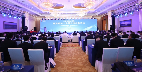 中國電建黨委副書記、總經(jīng)理王斌出席成都院首屆科技大會(huì)暨科技創(chuàng)新論壇