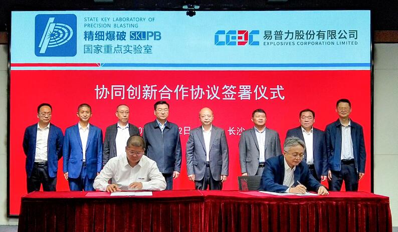 精細爆破國家重點實驗室與中國能建易普力公司產(chǎn)學(xué)研聯(lián)合共建的協(xié)同創(chuàng)新基地在長沙正式揭牌