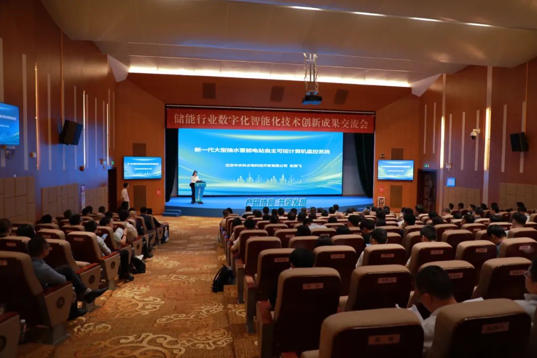 數(shù)智賦能,加快儲能行業(yè)技術(shù)創(chuàng)新成果轉(zhuǎn)化