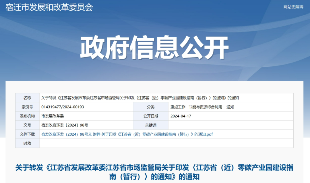 江蘇：因地制宜發(fā)展分散式風(fēng)電、風(fēng)光儲(chǔ)氫項(xiàng)目