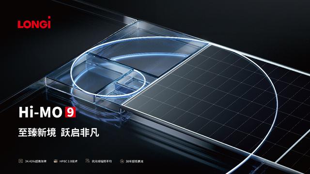 隆基再破世界紀(jì)錄，并發(fā)布第二代超高效BC產(chǎn)品