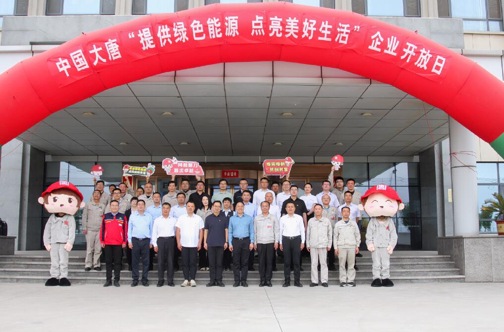 展現電力能源科技賦能 向“綠”而行新成效 大唐東營發(fā)電有限公司舉辦企業(yè)開放日