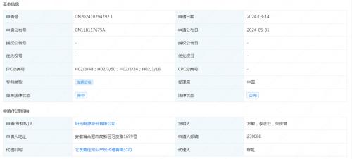 陽光電源申請專利"一種逆變器的控制方法、裝置及逆變器"