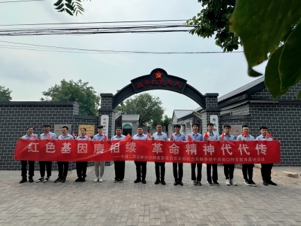 賡續(xù)紅色基因，傳承革命精神