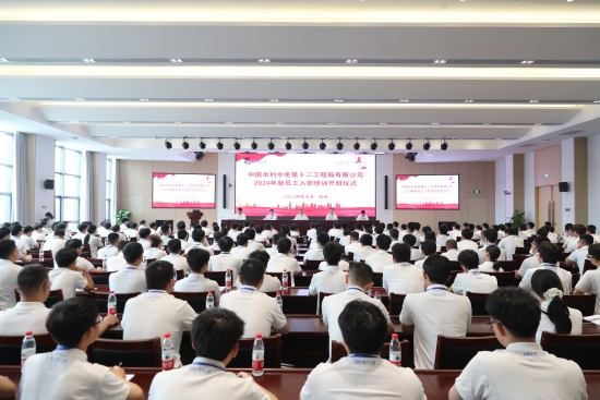 “新”光熠熠，“電”亮未來 水電十二局迎來237名新員工