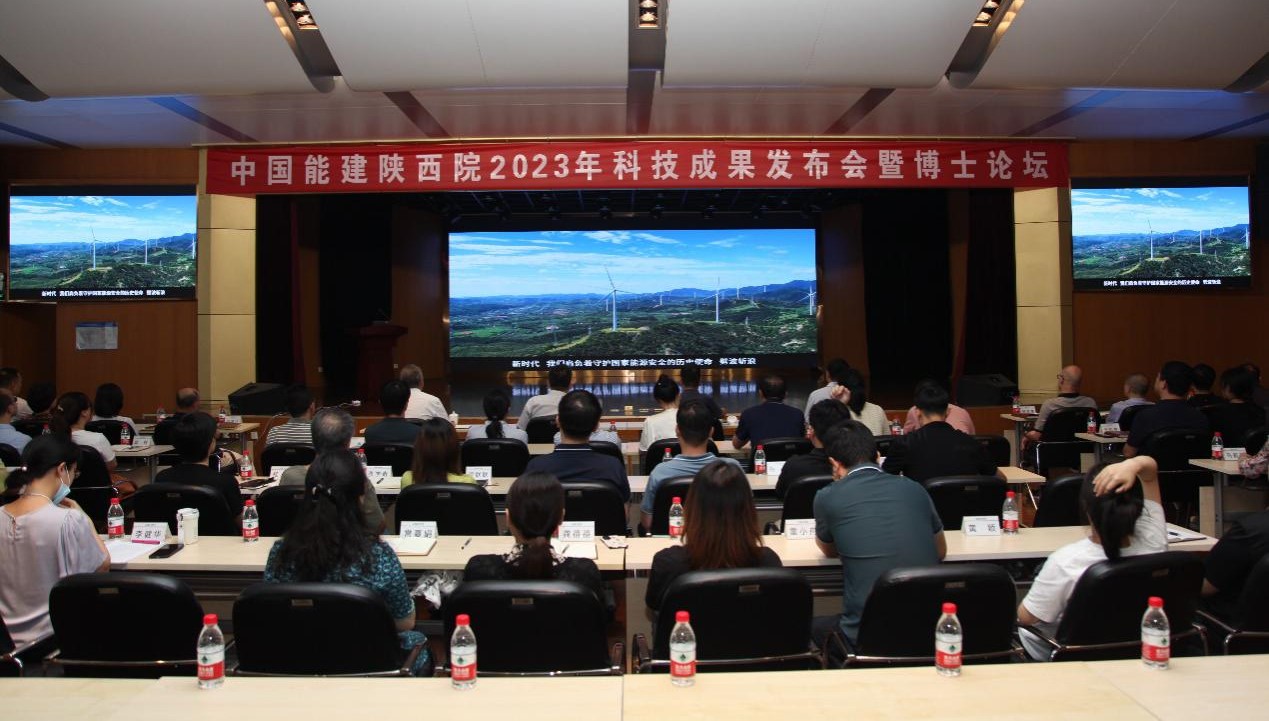 聚焦創(chuàng)新驅動 推動轉型升級——陜西院科技創(chuàng)新發(fā)展綜述