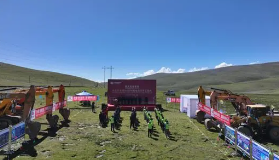 世界海拔最高！吉措100兆瓦風電項目開工建設