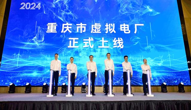重慶虛擬電廠上線，明德儲(chǔ)能助力能源未來(lái)