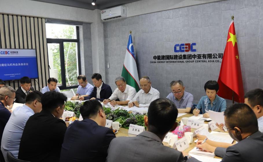 中國能建外部董事赴沙特、烏茲別克斯坦、哈薩克斯坦調(diào)研