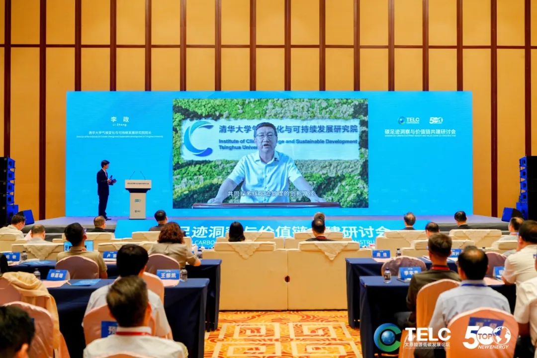 李政:有效碳足跡管理對綠色轉(zhuǎn)型至關(guān)重要