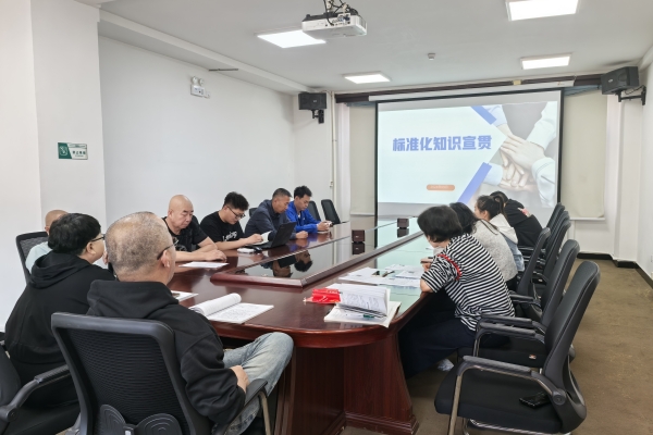 烏海千里山供電公司：積極宣貫管理創(chuàng)新標(biāo)準(zhǔn)，推動(dòng)企業(yè)高質(zhì)量發(fā)展