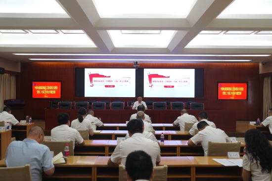 重慶工程公司黨委召開(kāi)學(xué)習(xí)貫徹黨的二十屆三中全會(huì)精神專題黨課