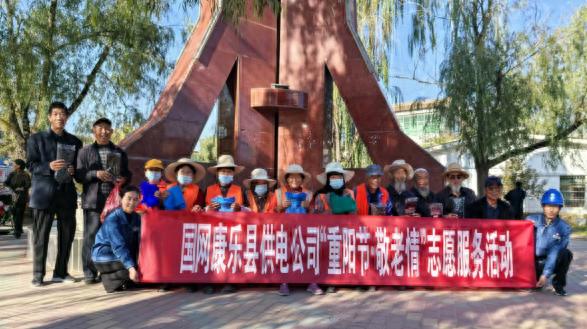 國網(wǎng)康樂縣供電公司:九九重陽節(jié) 溫馨電力情