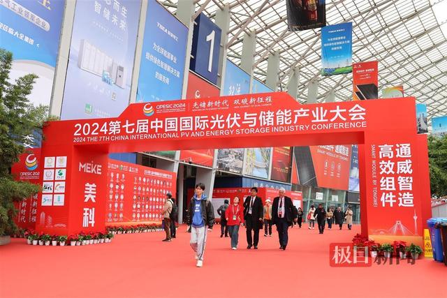 國際光伏與儲能產(chǎn)業(yè)大會開幕,成都雙流區(qū)企業(yè)組團亮相