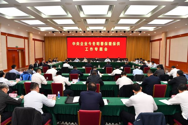 發(fā)力保暖保供，國資央企在行動