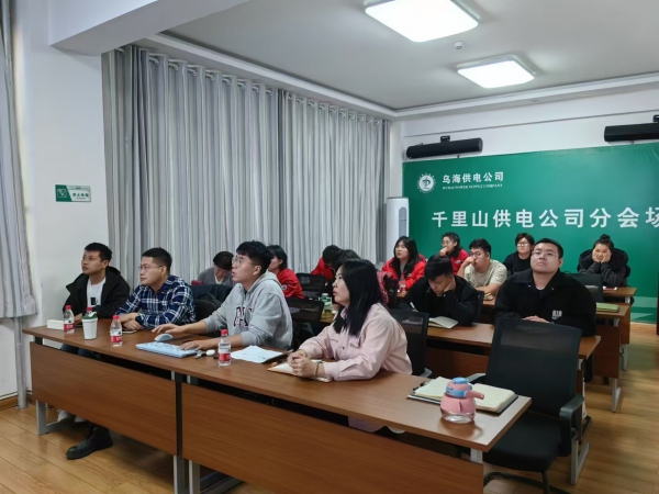 內(nèi)蒙古電力集團(tuán)烏海千里山供電公司營銷系統(tǒng)新升級，強(qiáng)化學(xué)習(xí)促提升